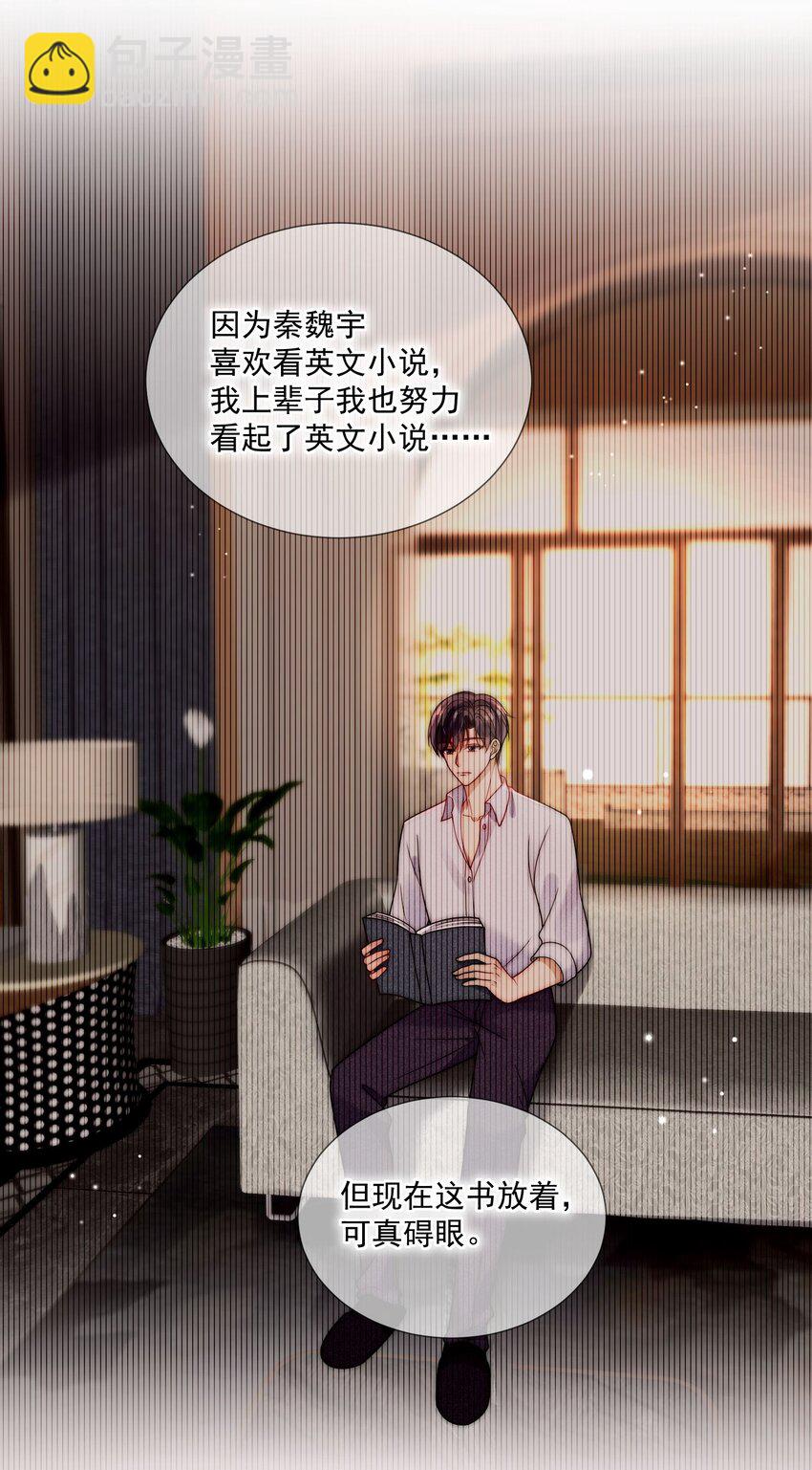 第3话 小星星的择偶标准-第4话