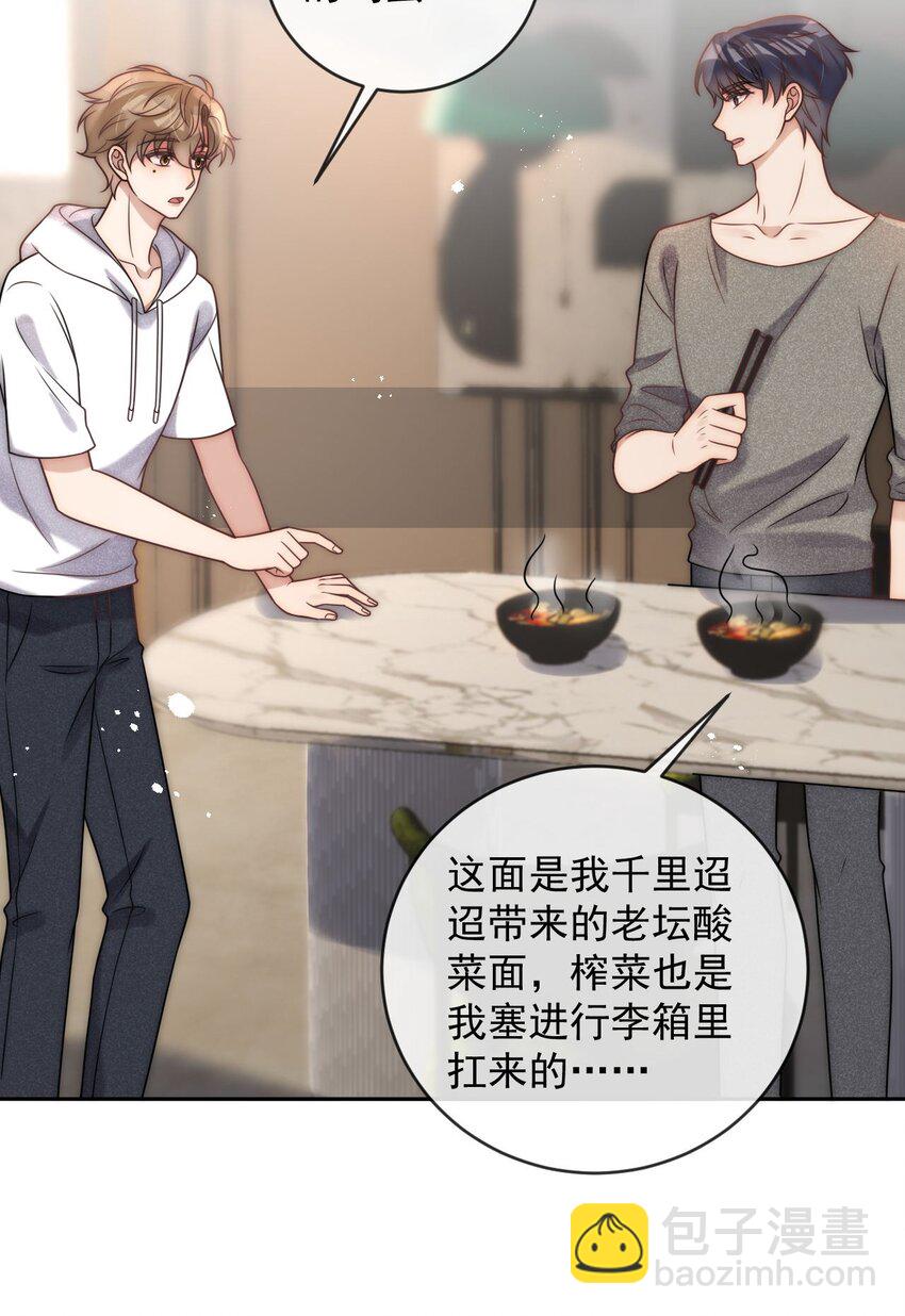 第30话 又不是没看过-第32话