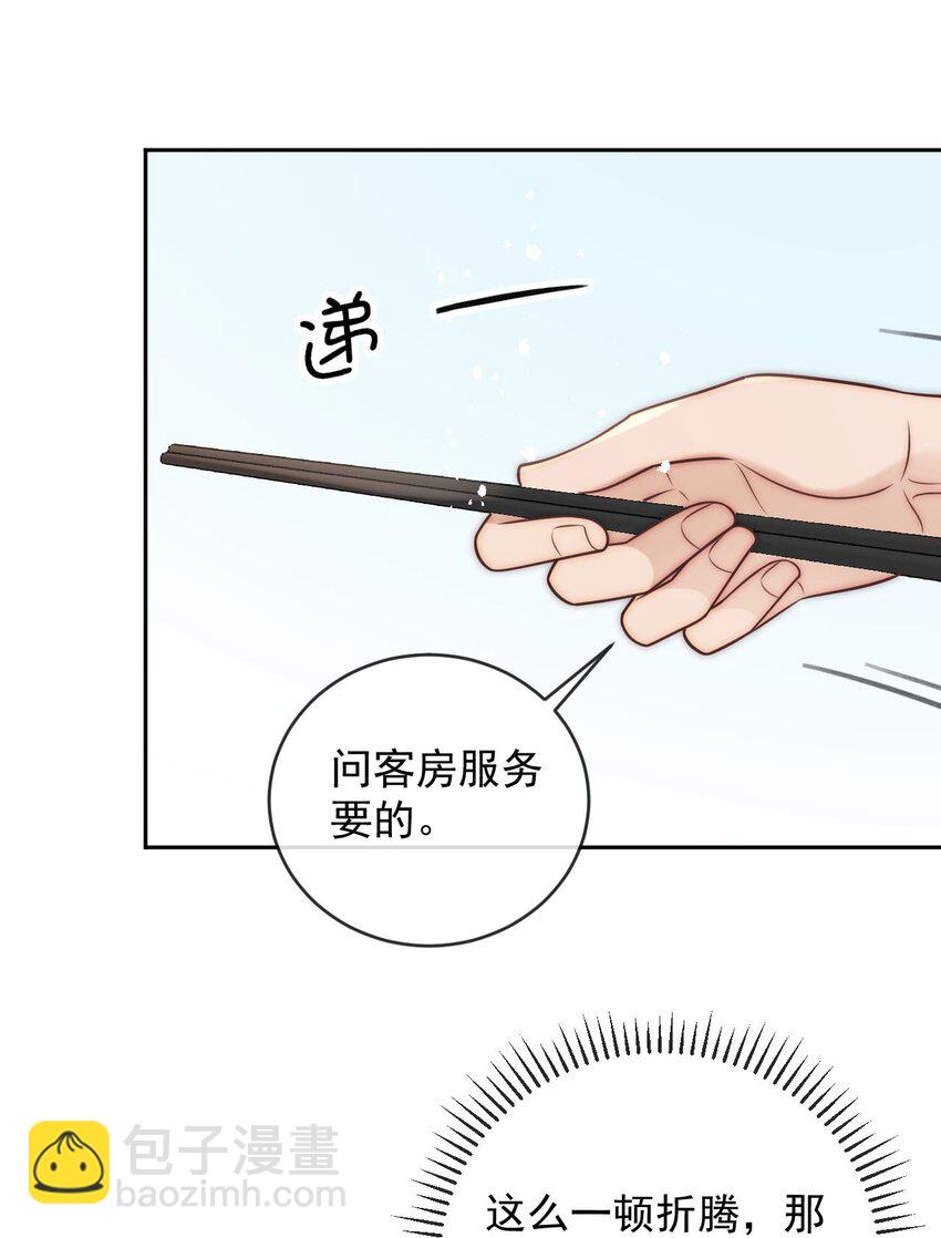 第30话 又不是没看过-第32话