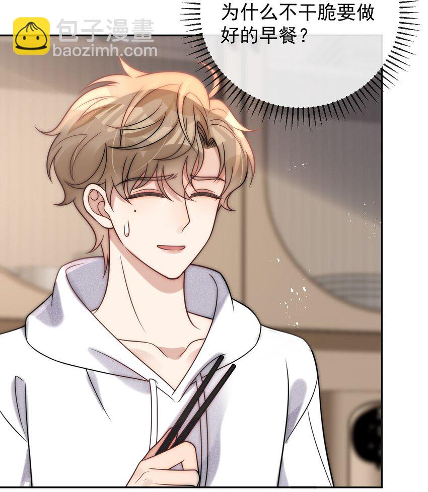 第30话 又不是没看过-第32话