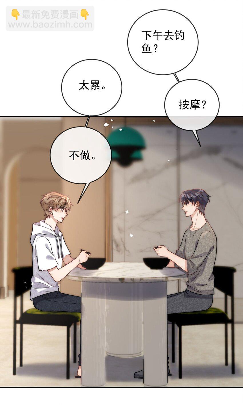 第30话 又不是没看过-第32话