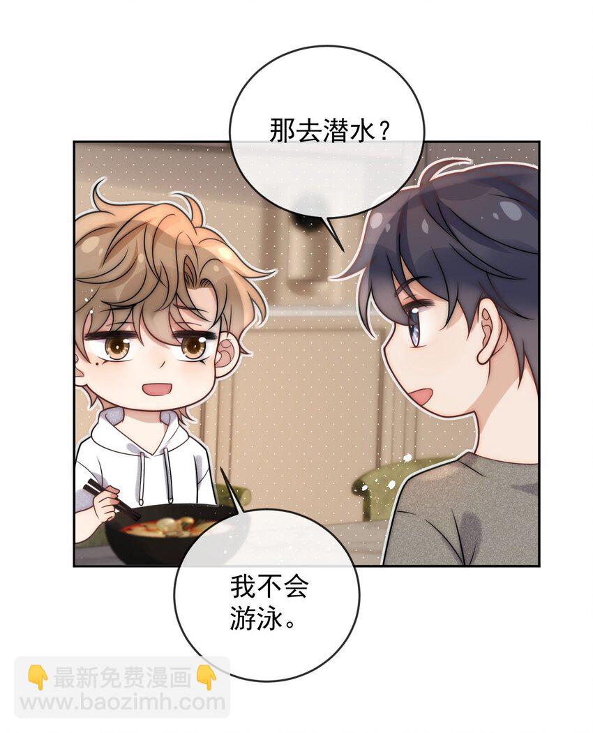 第30话 又不是没看过-第32话