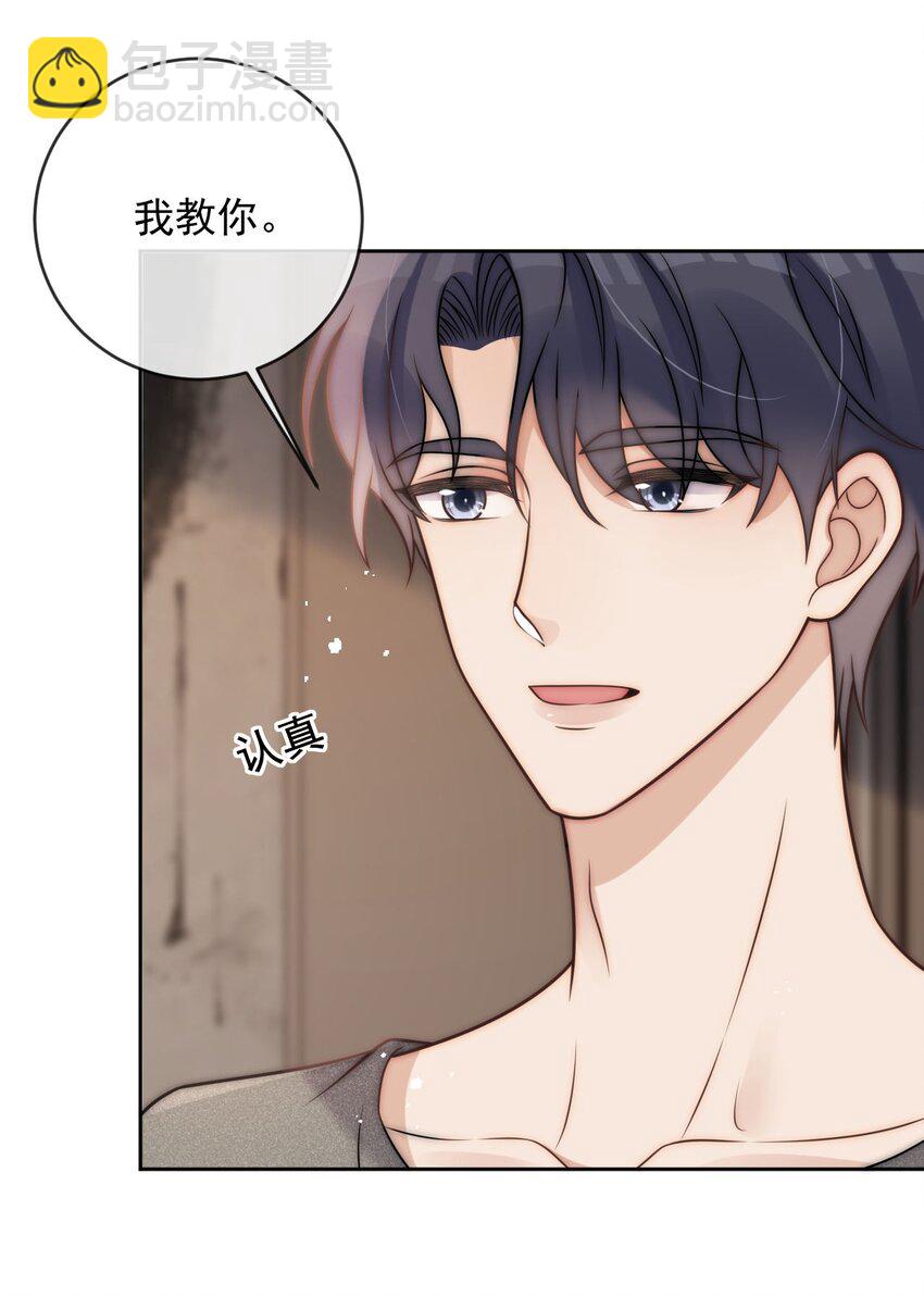 第30话 又不是没看过-第32话