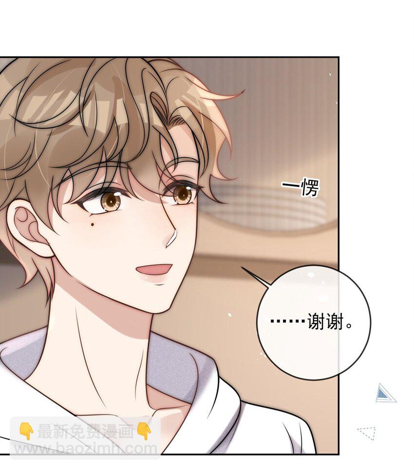 第30话 又不是没看过-第32话