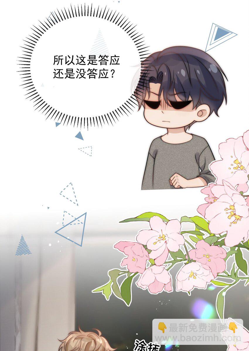 第30话 又不是没看过-第32话