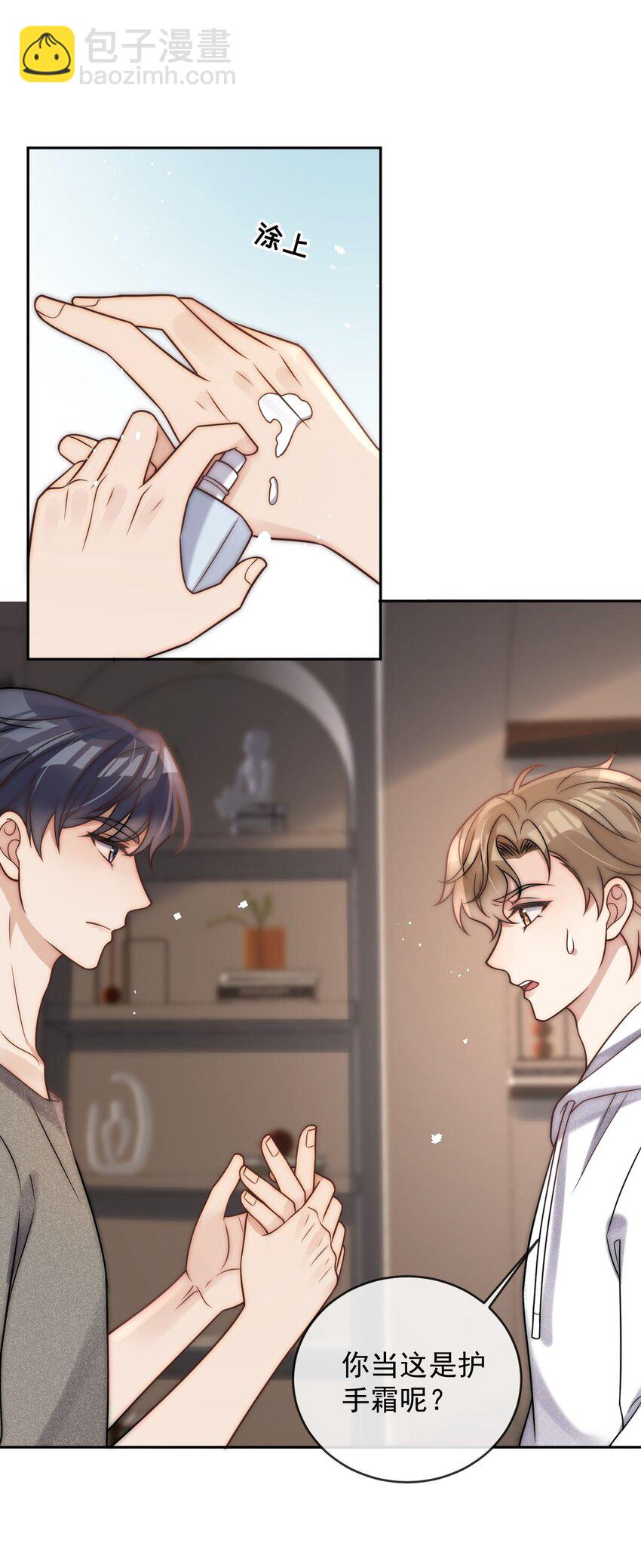 第30话 又不是没看过-第32话