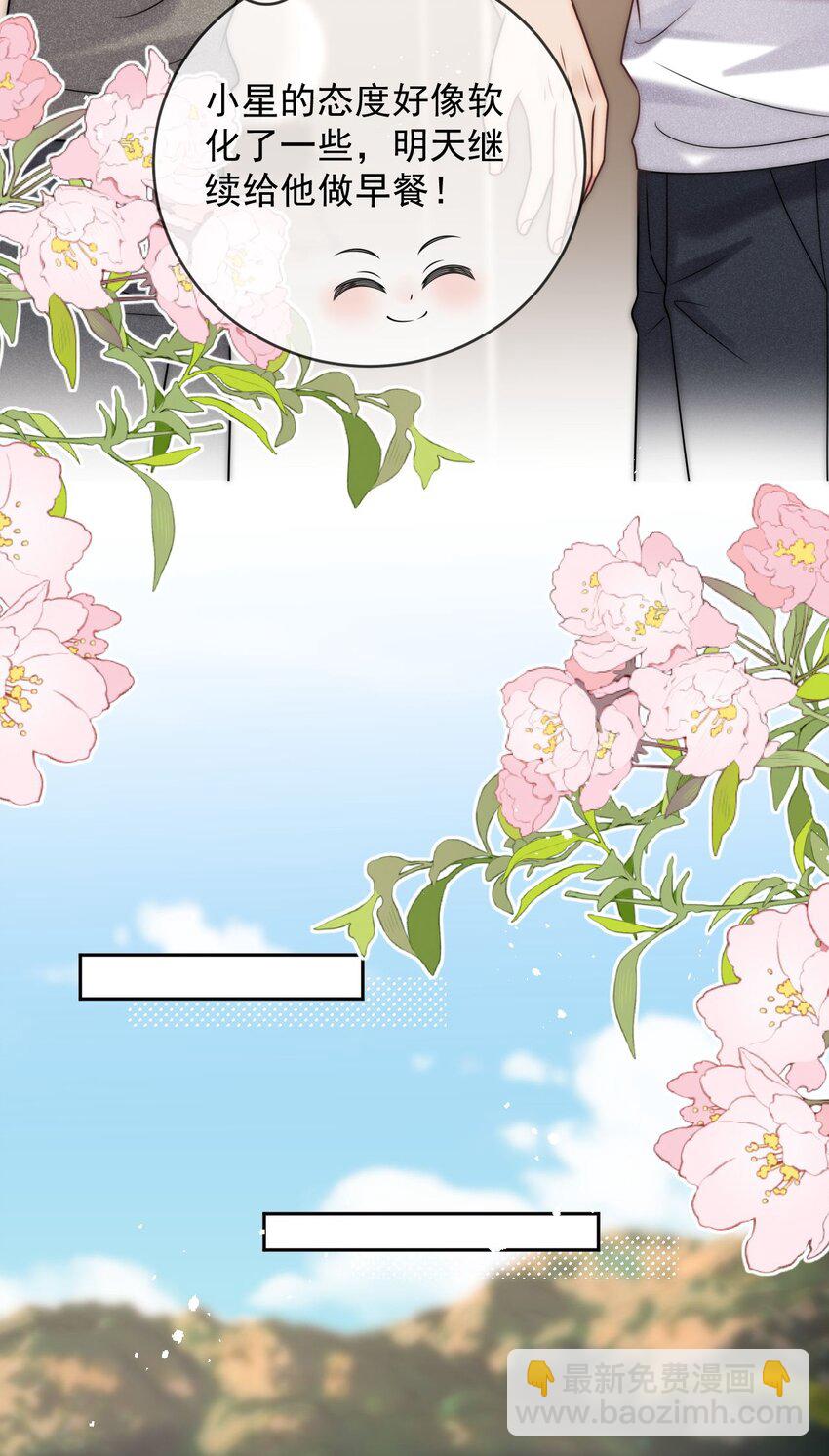 第30话 又不是没看过-第32话