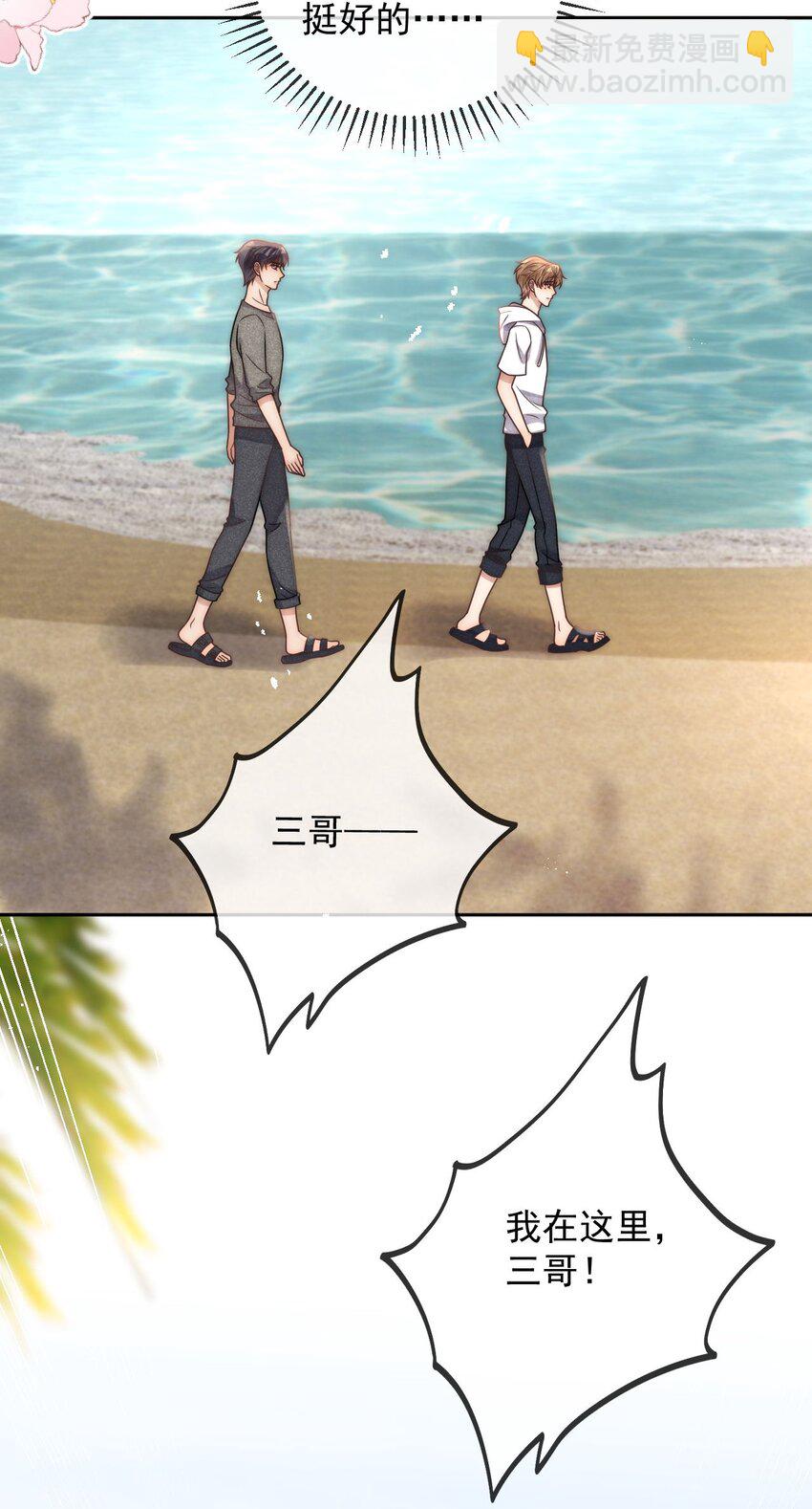 第30话 又不是没看过-第32话