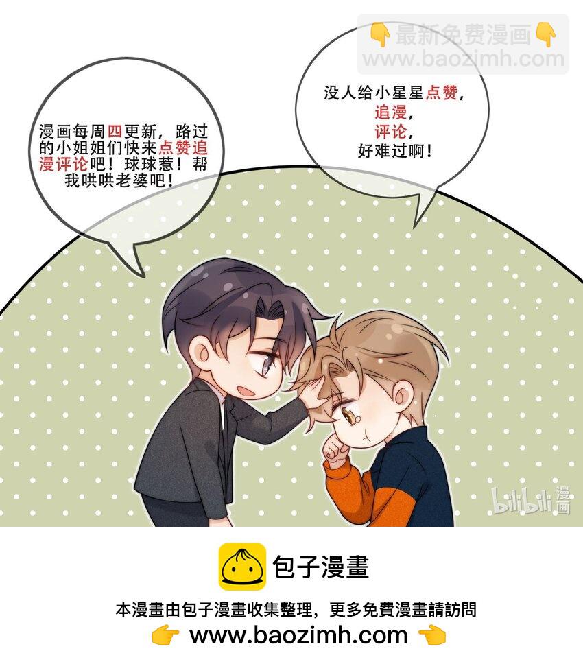 第30话 又不是没看过-第32话