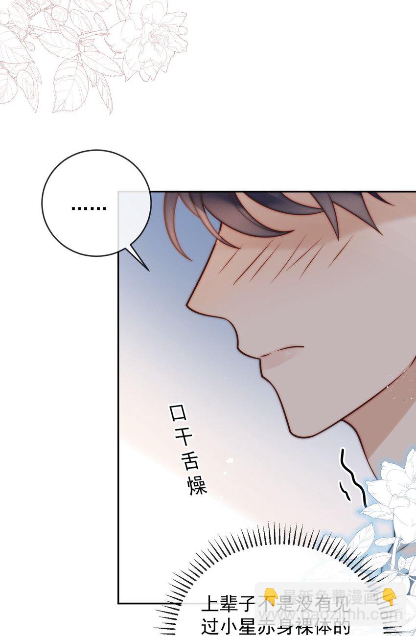 第30话 又不是没看过-第32话