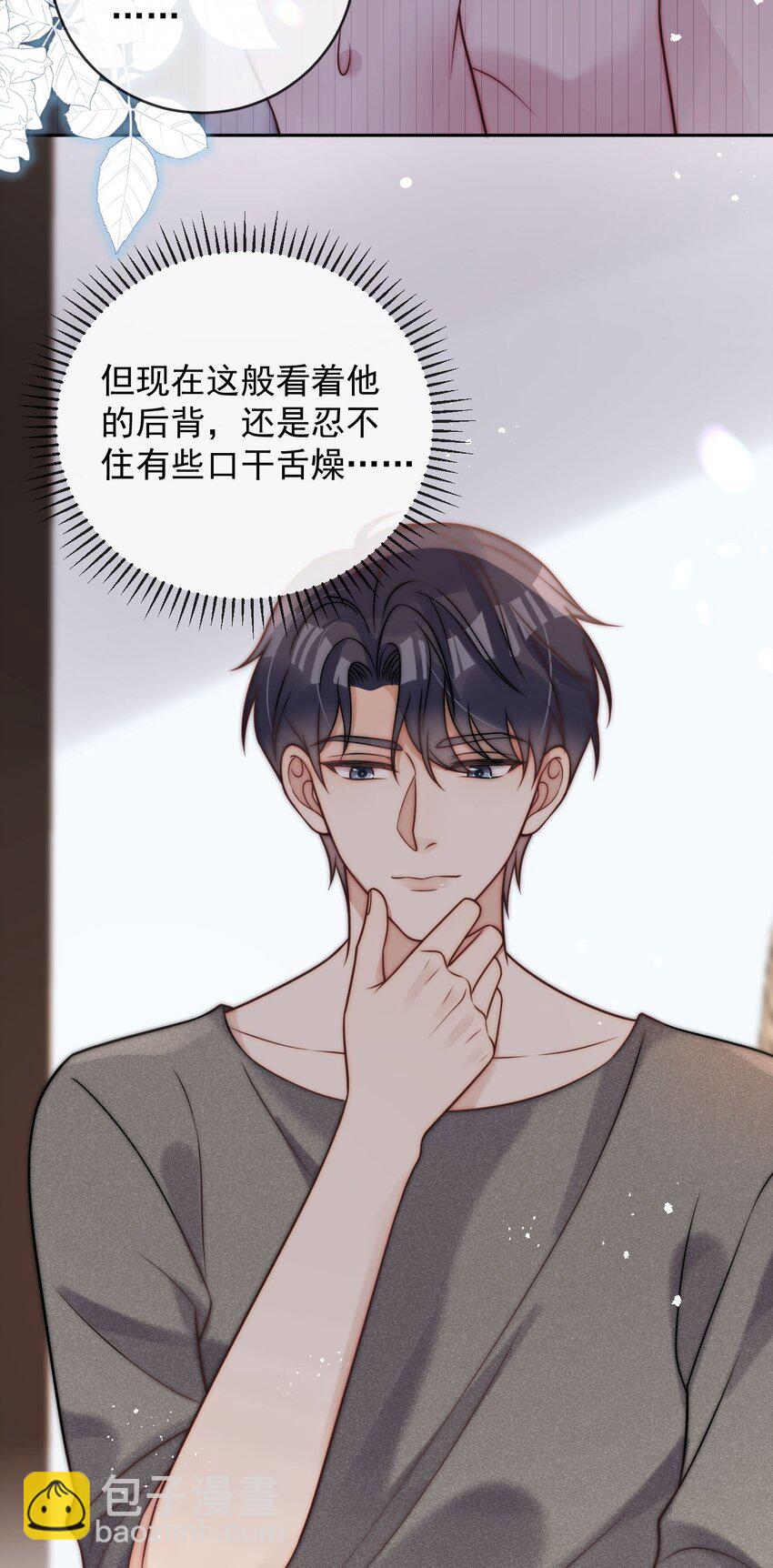 第30话 又不是没看过-第32话