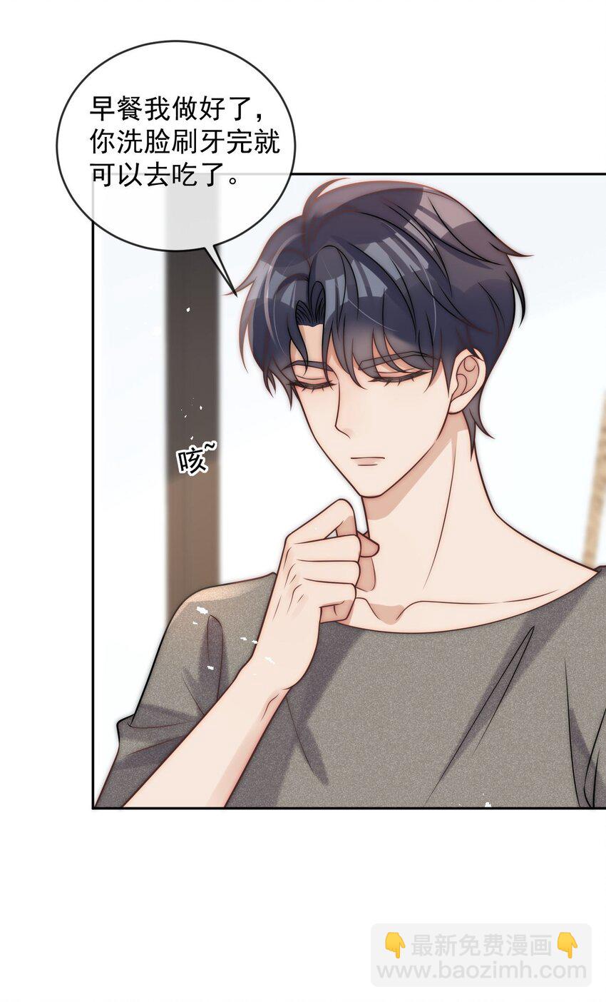 第30话 又不是没看过-第32话