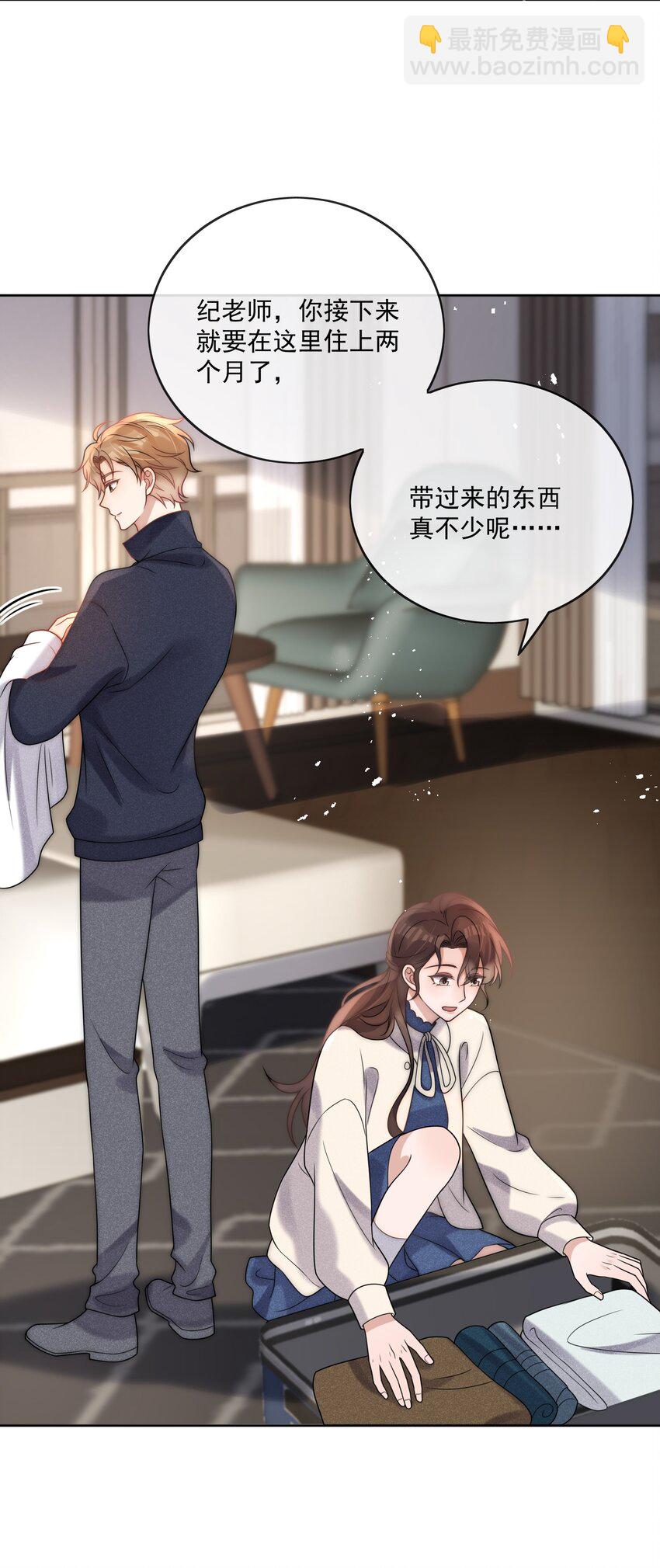 第34话 遇到变态了？-第36话