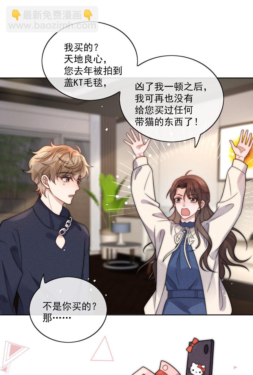 第34话 遇到变态了？-第36话