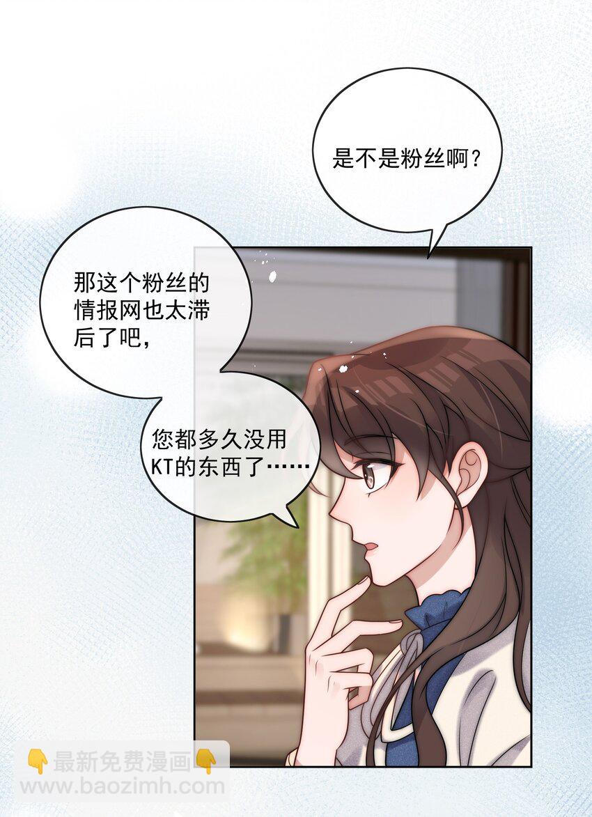 第34话 遇到变态了？-第36话