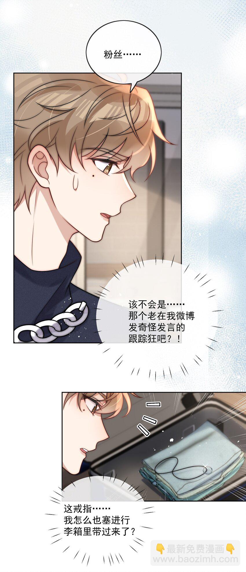 第34话 遇到变态了？-第36话