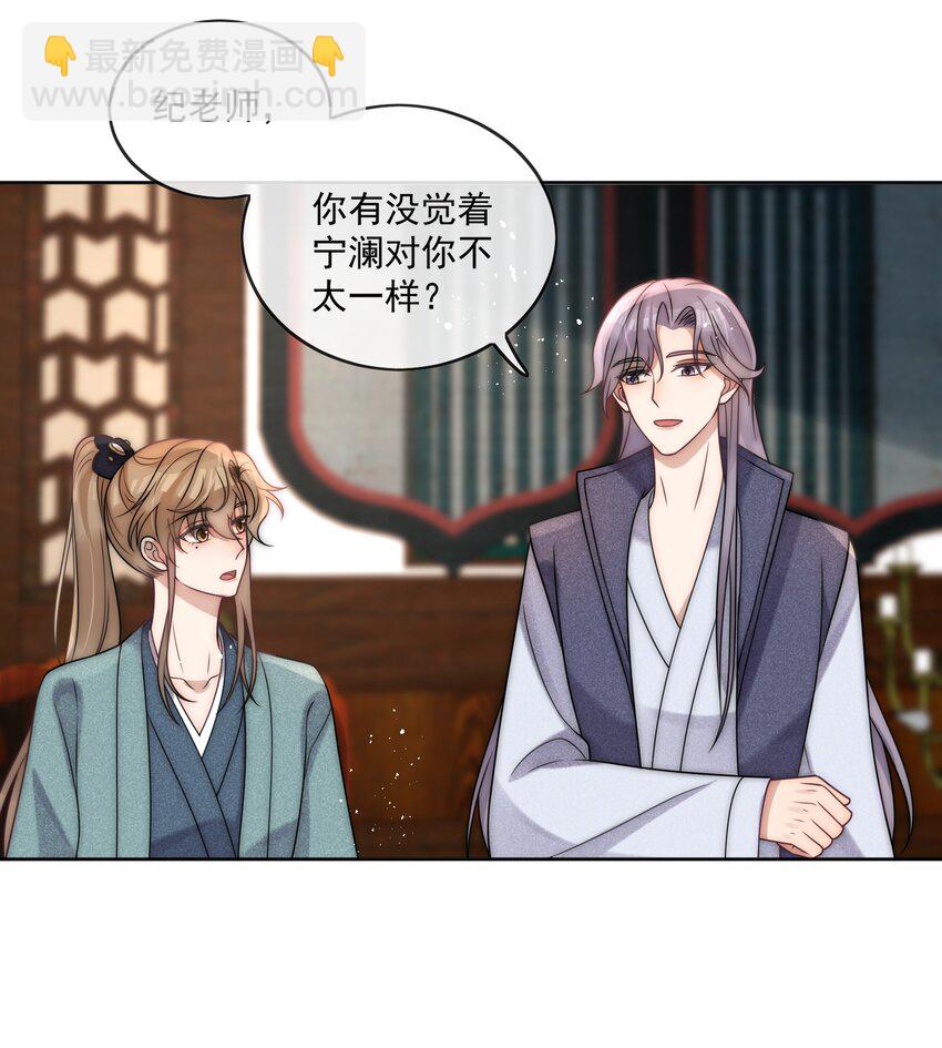 第34话 遇到变态了？-第36话