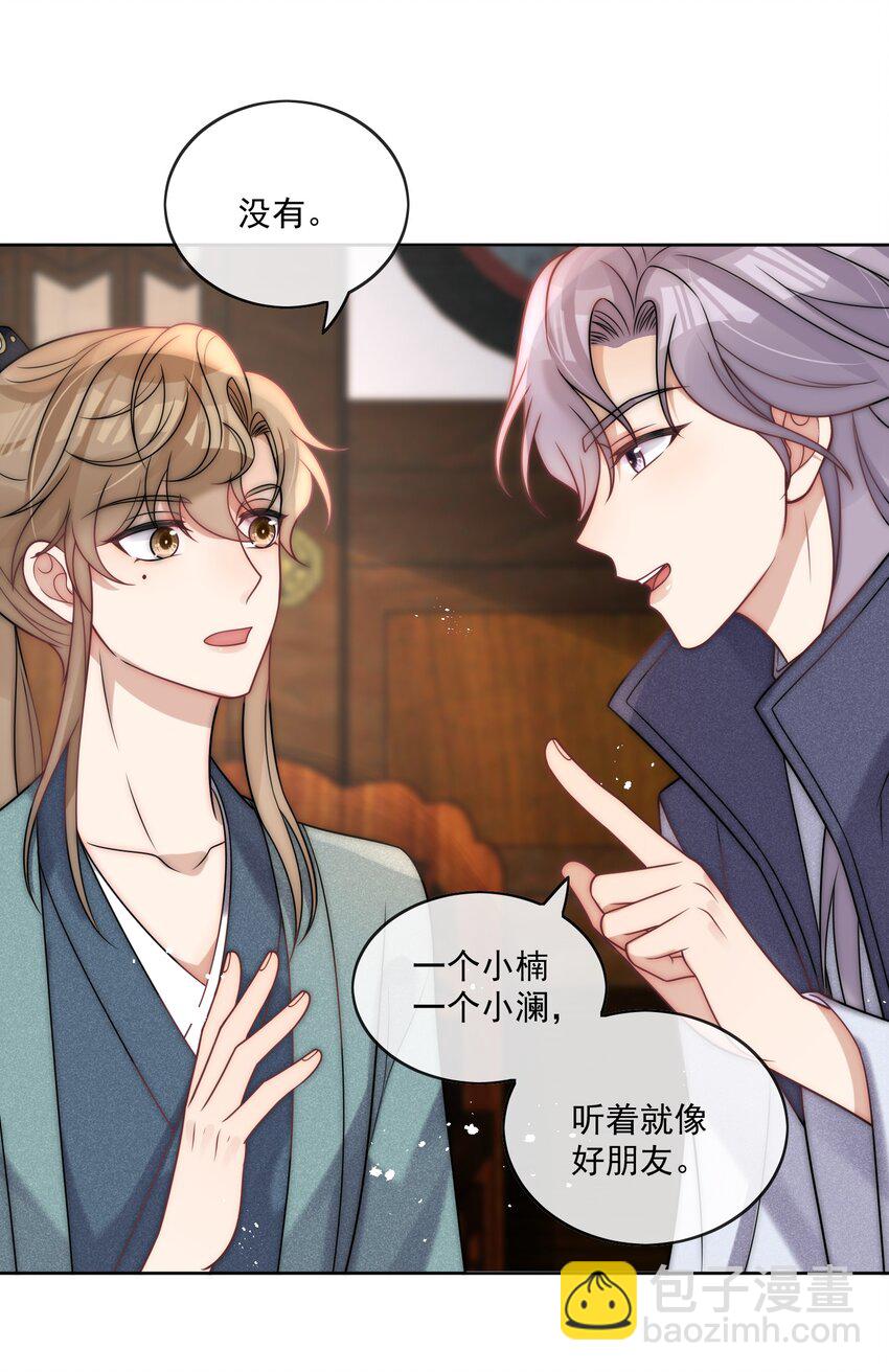 第34话 遇到变态了？-第36话