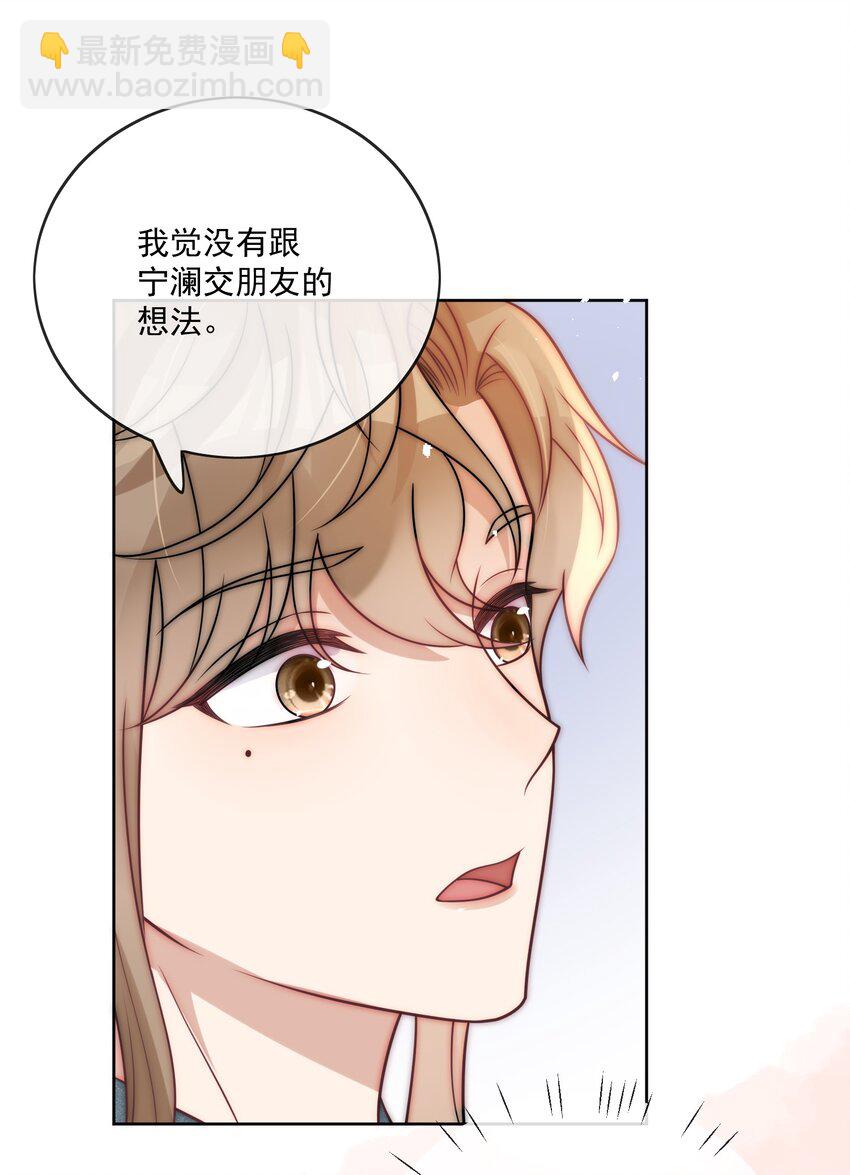 第34话 遇到变态了？-第36话