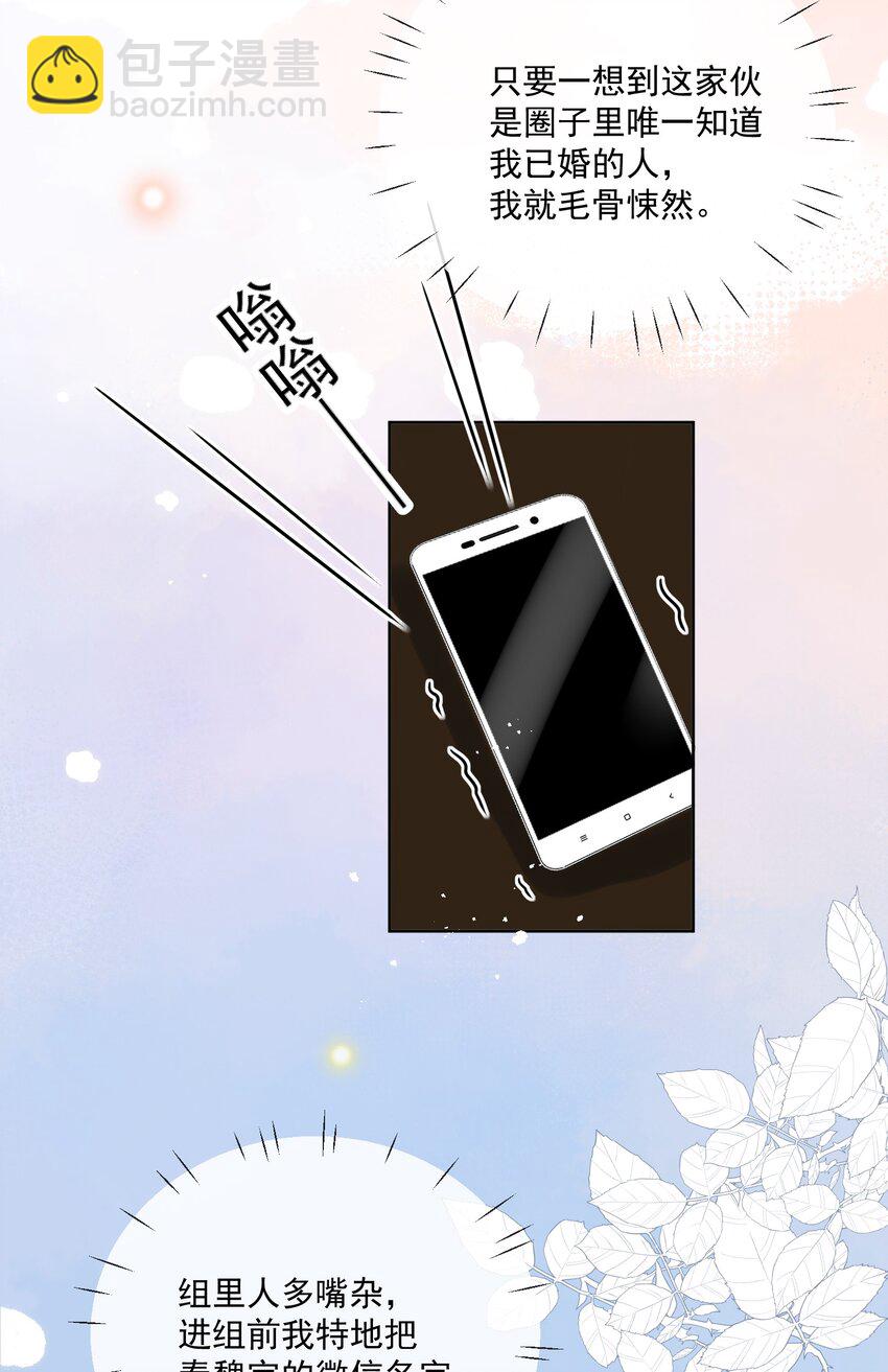 第34话 遇到变态了？-第36话