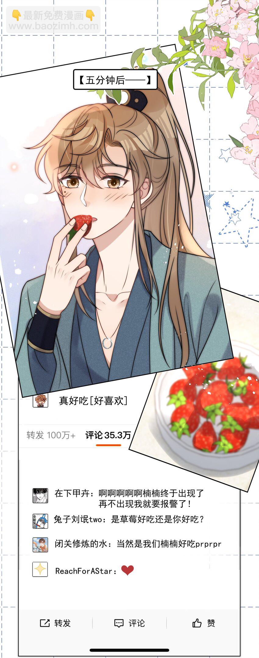 第34话 遇到变态了？-第36话