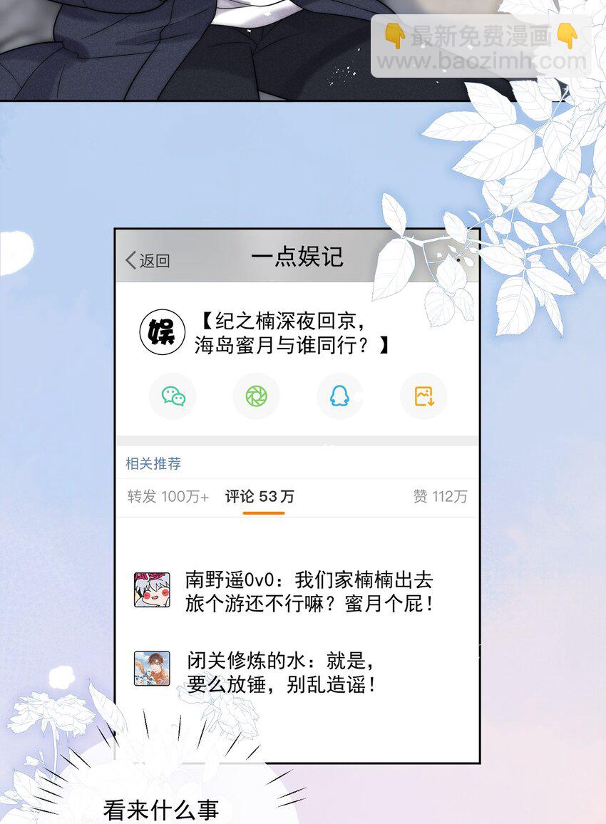 第34话 遇到变态了？-第36话