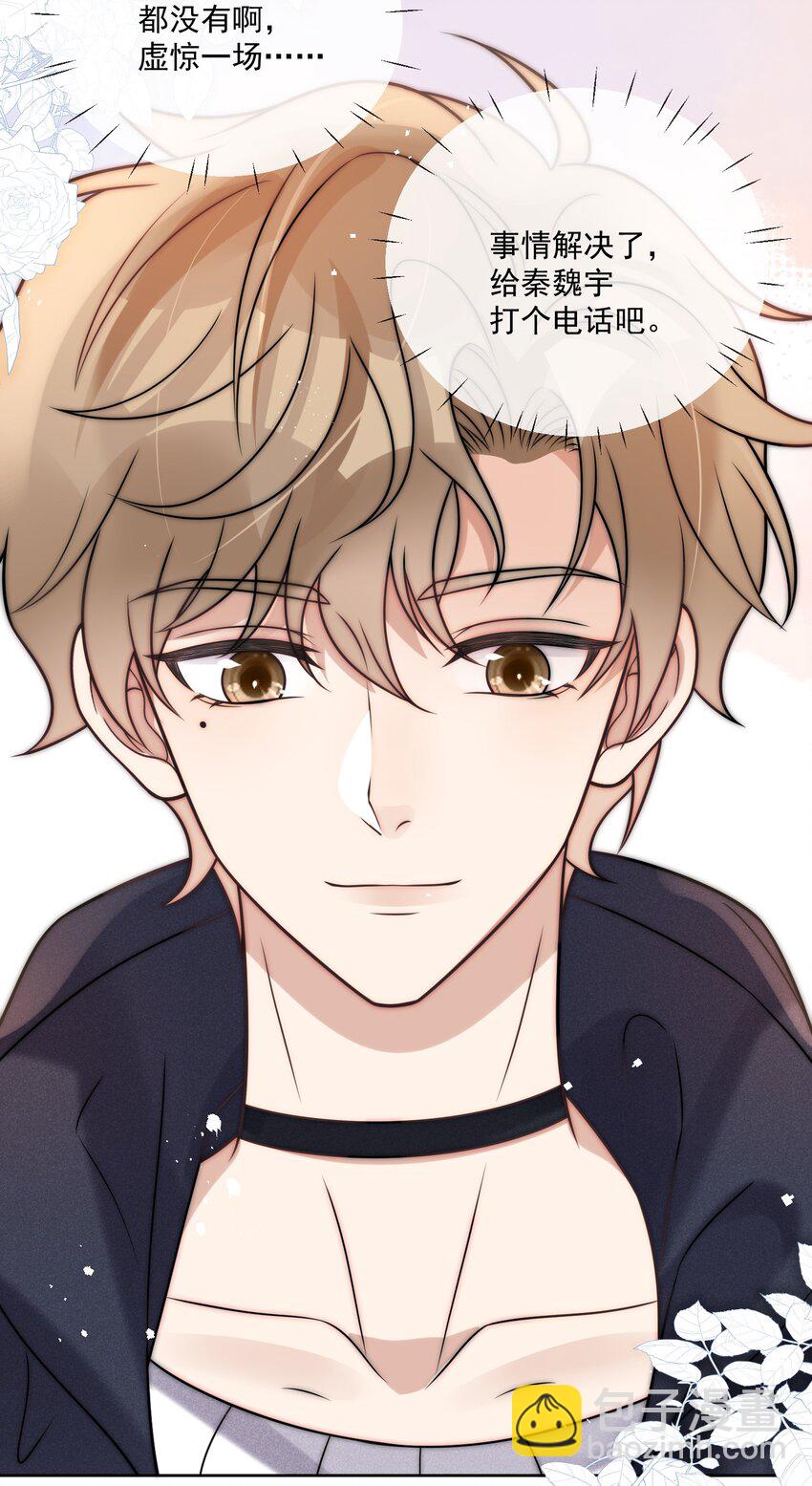 第34话 遇到变态了？-第36话