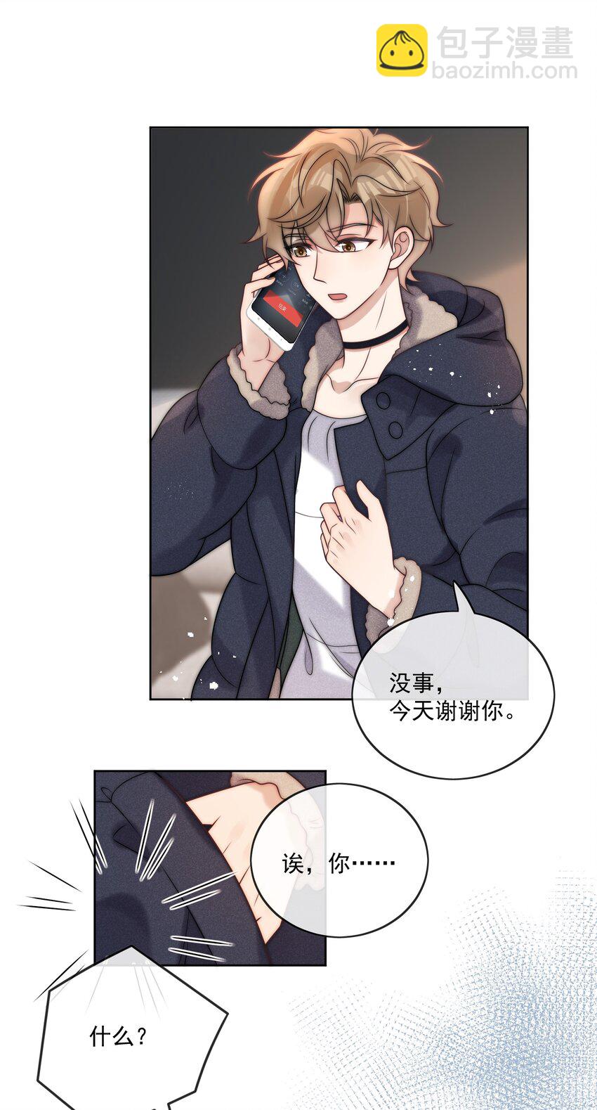 第34话 遇到变态了？-第36话