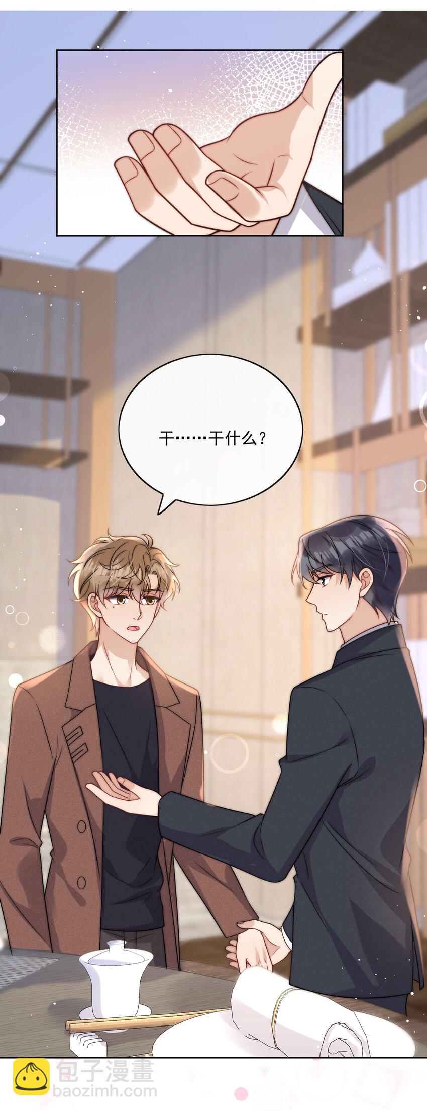 第36话 借醉行凶-第38话