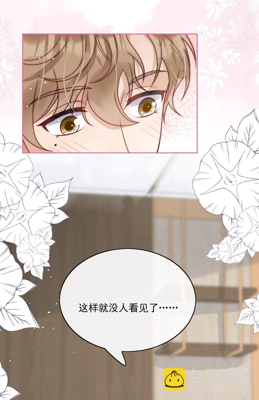 第36话 借醉行凶-第38话