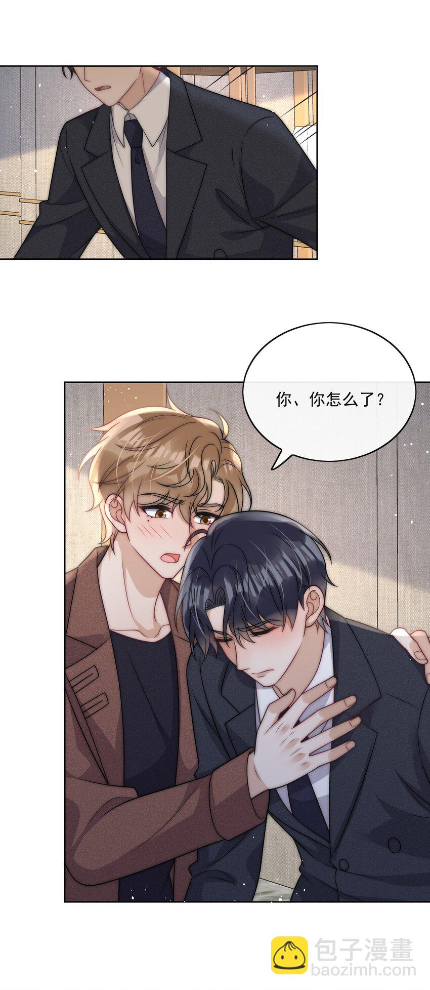 第36话 借醉行凶-第38话