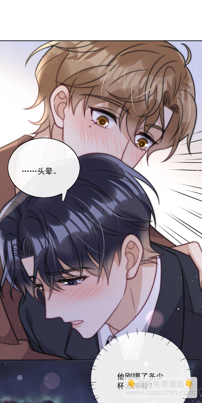 第36话 借醉行凶-第38话