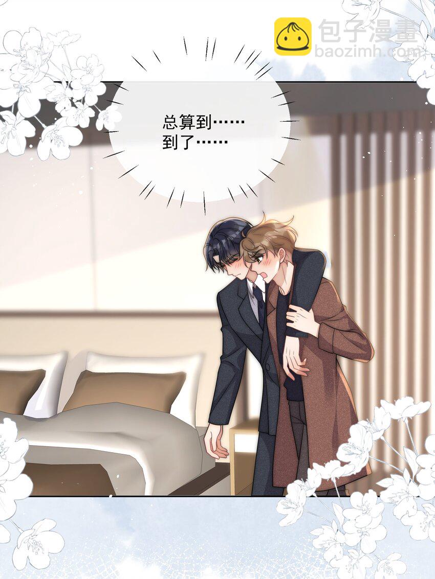 第36话 借醉行凶-第38话