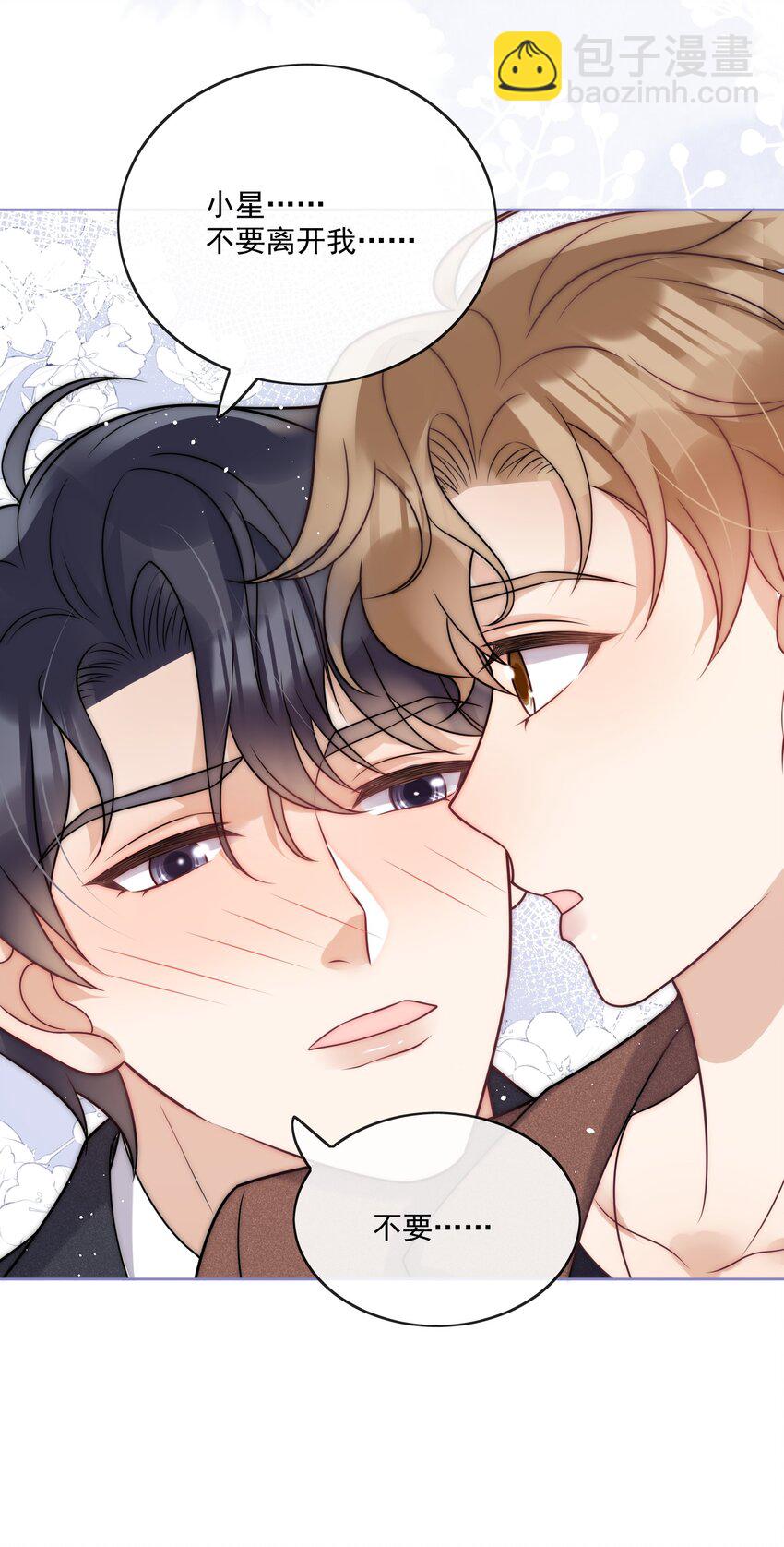 第36话 借醉行凶-第38话