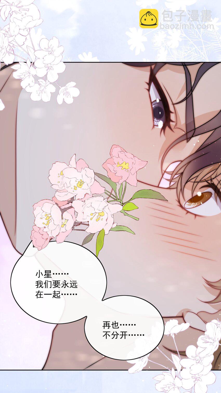 第36话 借醉行凶-第38话