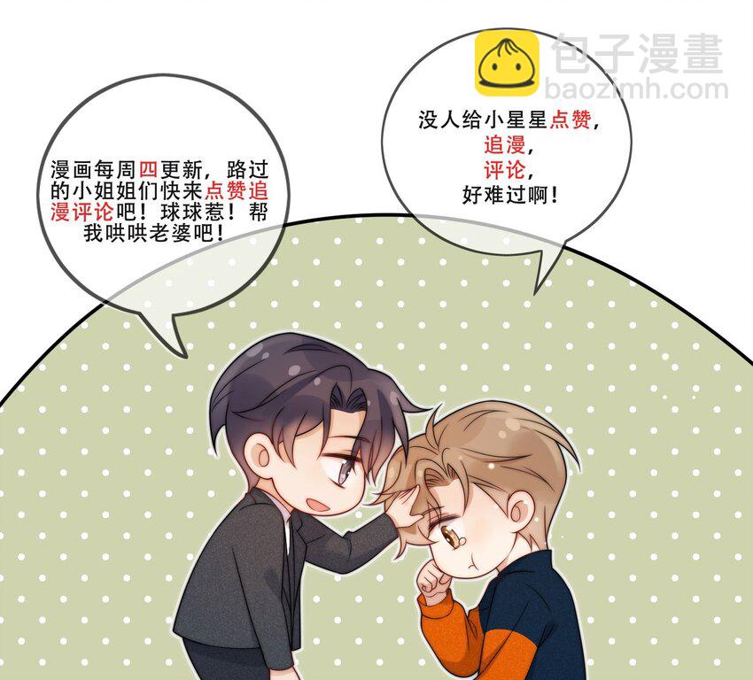 第36话 借醉行凶-第38话