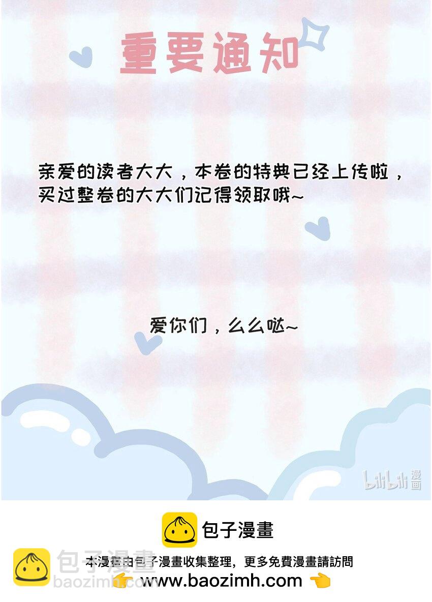 第36话 借醉行凶-第38话