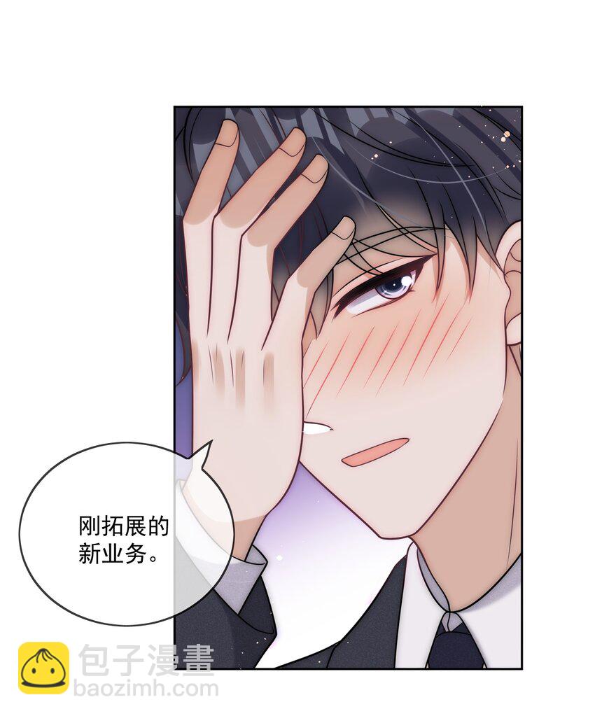 第36话 借醉行凶-第38话