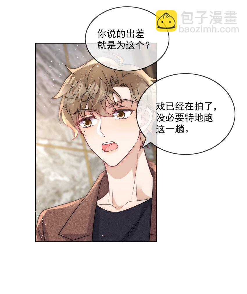 第36话 借醉行凶-第38话