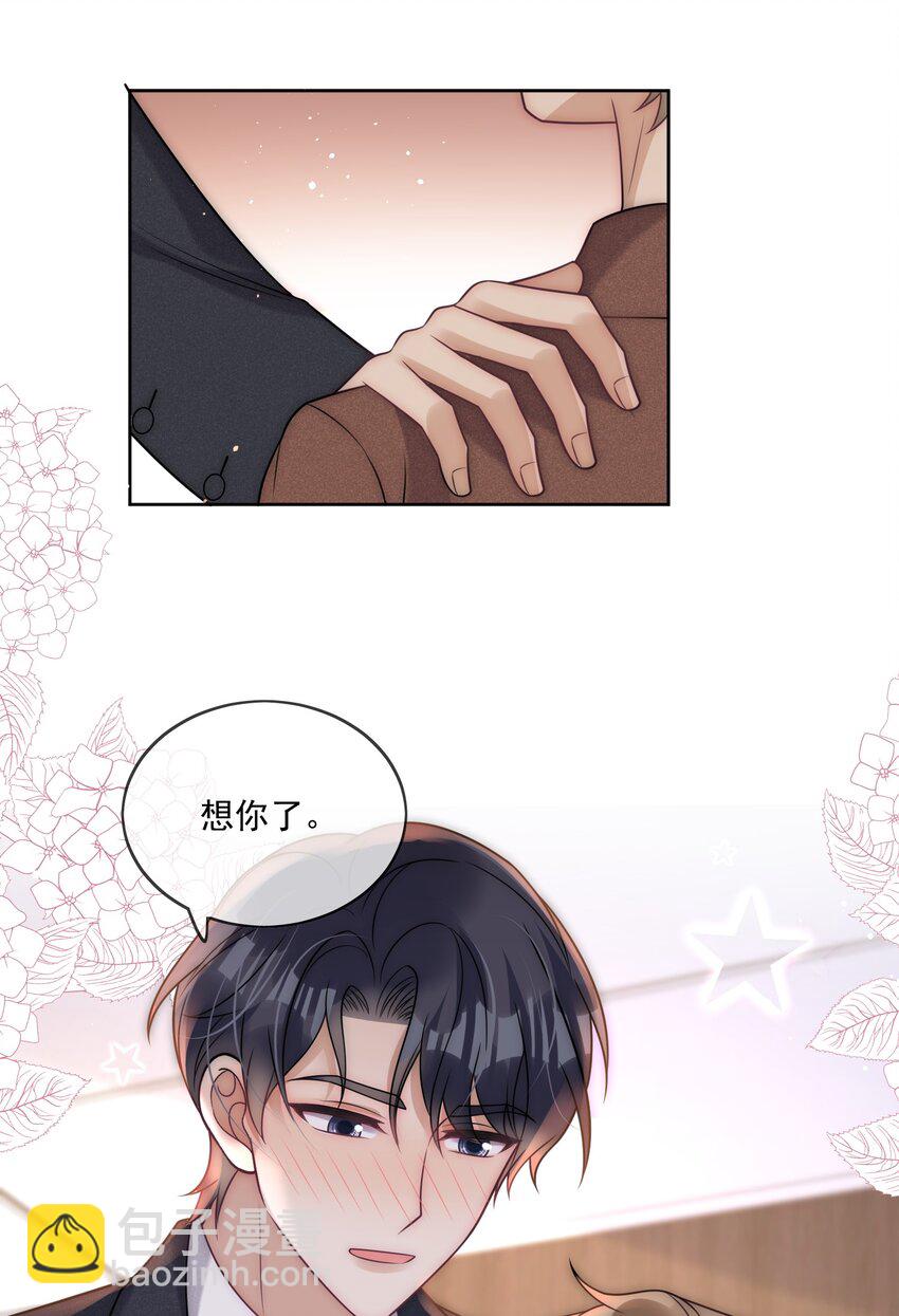 第36话 借醉行凶-第38话