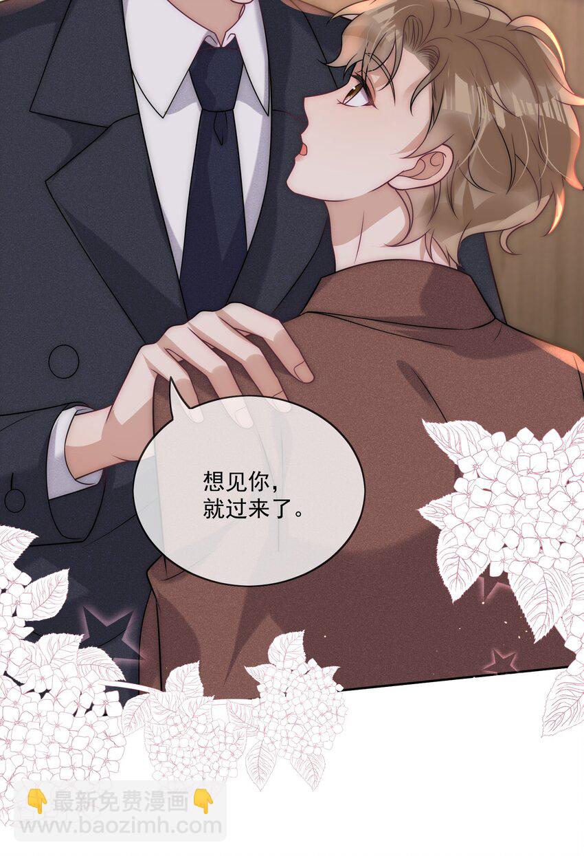 第36话 借醉行凶-第38话