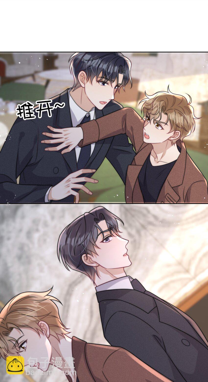 第36话 借醉行凶-第38话