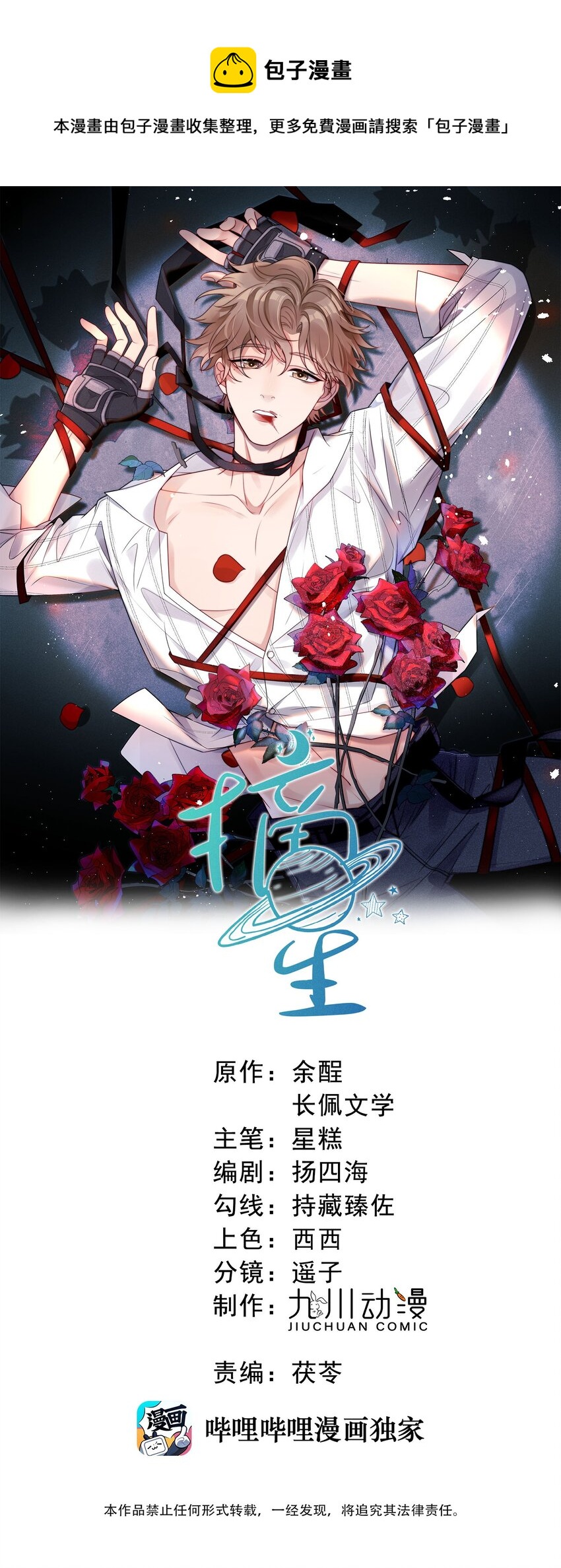 第7话 我们的第一次-第8话