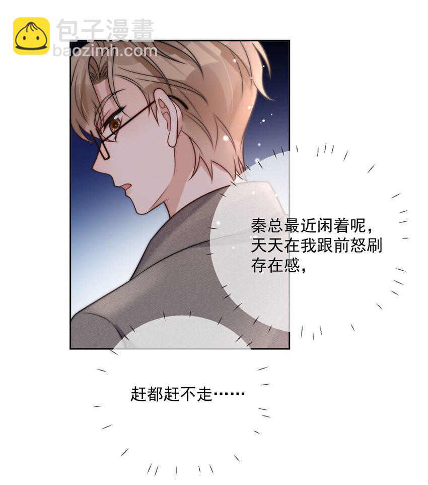 第7话 我们的第一次-第8话