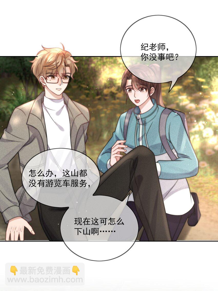 第7话 我们的第一次-第8话