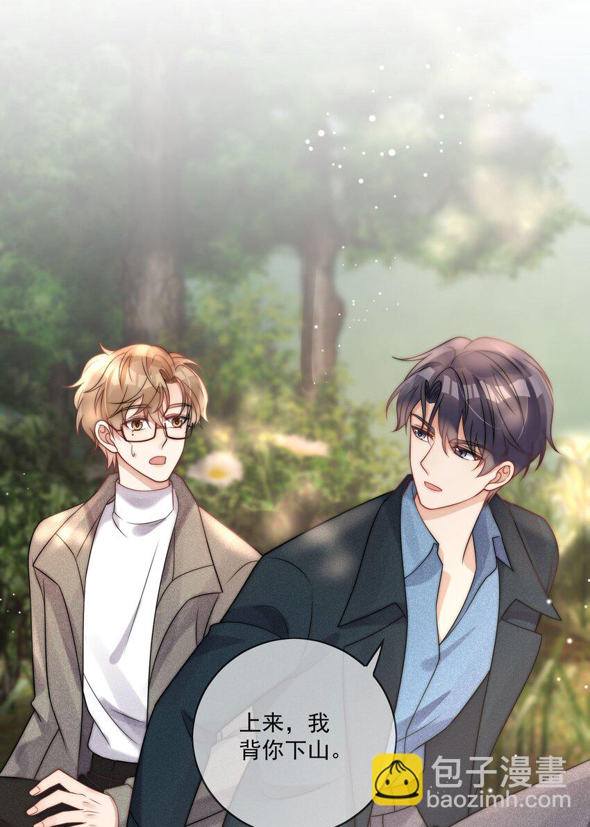 第7话 我们的第一次-第8话