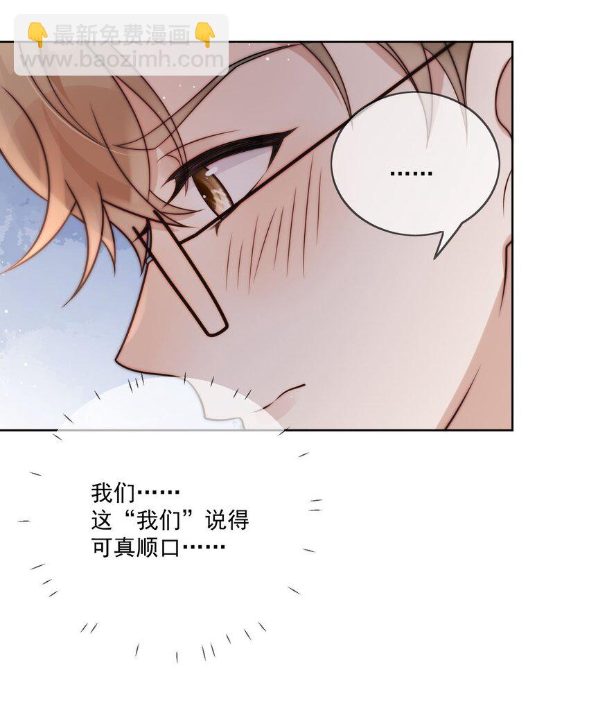 第7话 我们的第一次-第8话