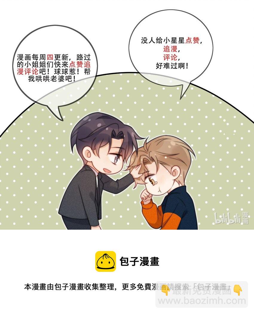 第7话 我们的第一次-第8话