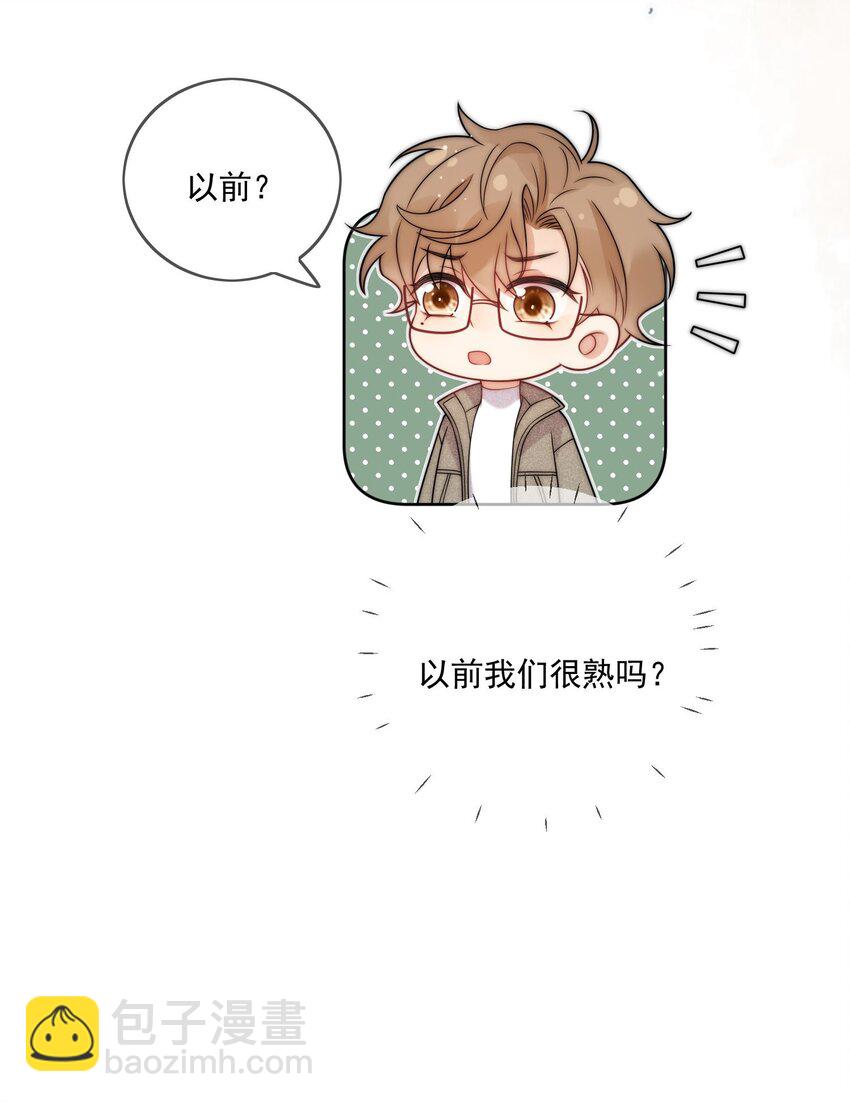 第7话 我们的第一次-第8话