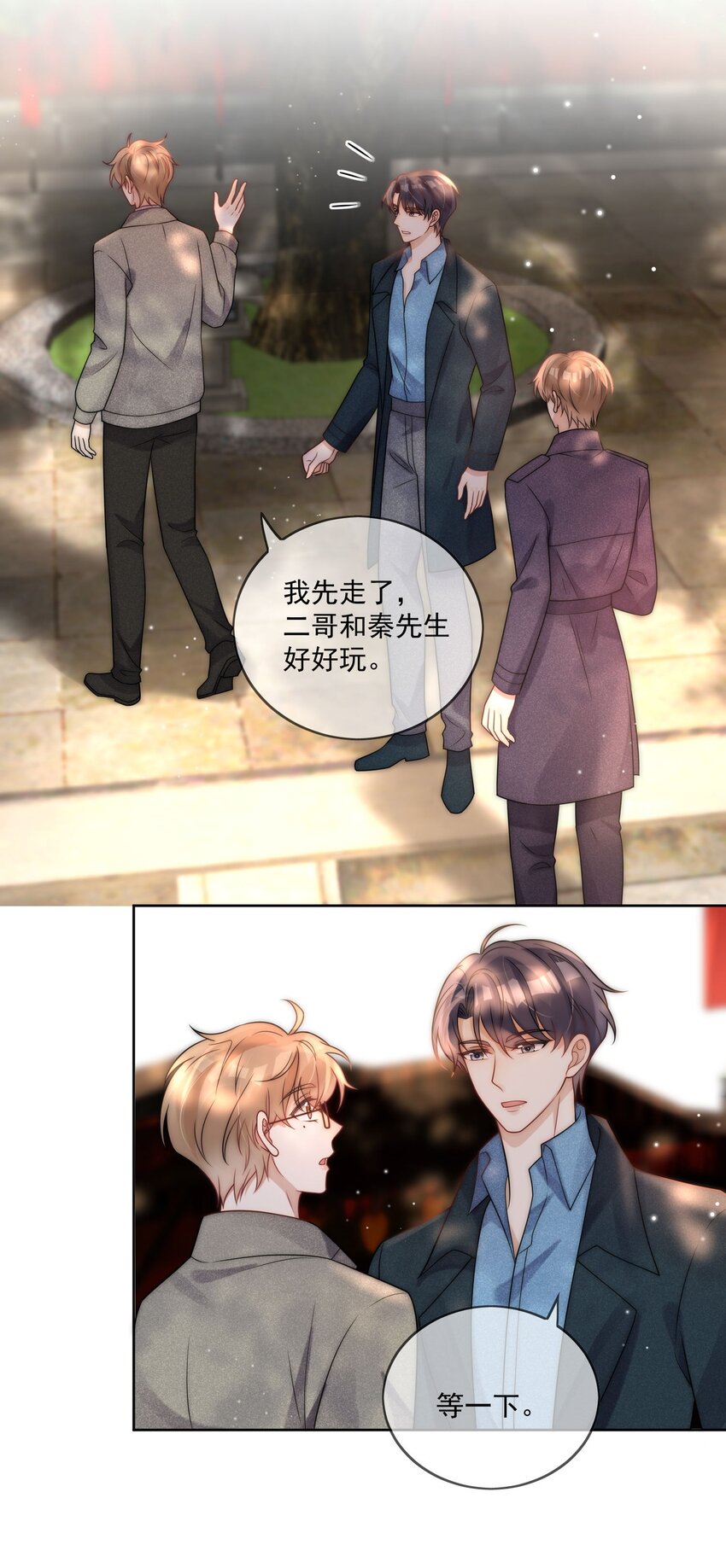 第7话 我们的第一次-第8话